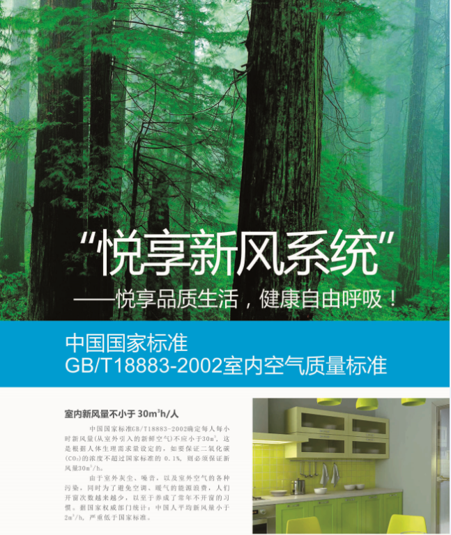 別墅公寓酒店室內通風(fēng)換氣的理想解決方案