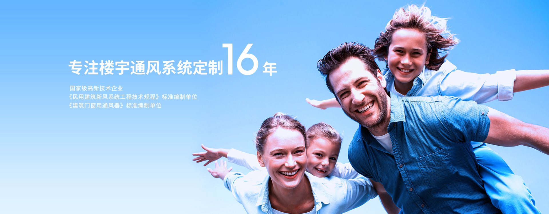 首頁(yè)廣告16年