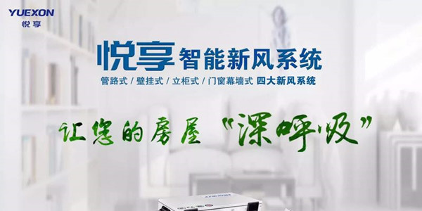 家用新風(fēng)系統價(jià)格多少錢(qián)