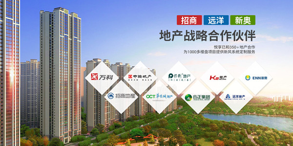 悅享|室內智能通風(fēng)系統能帶來(lái)健康嗎