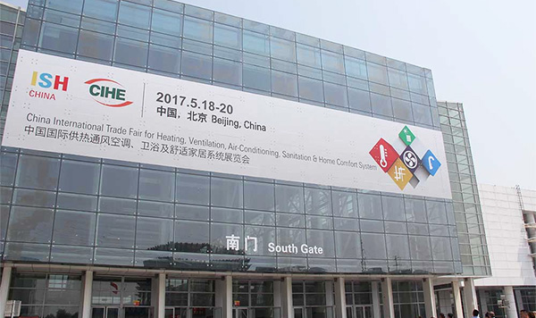 悅享智能攜眾多新品來(lái)襲中國供熱展