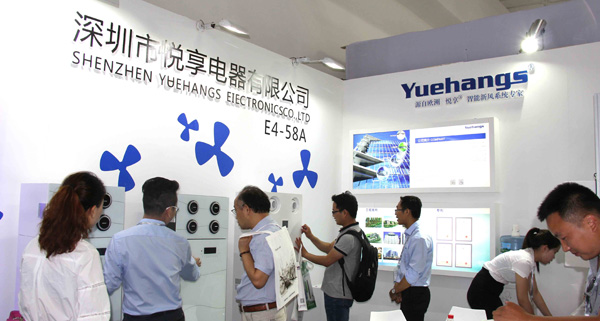 悅享智能攜眾多新品來(lái)襲中國供熱展